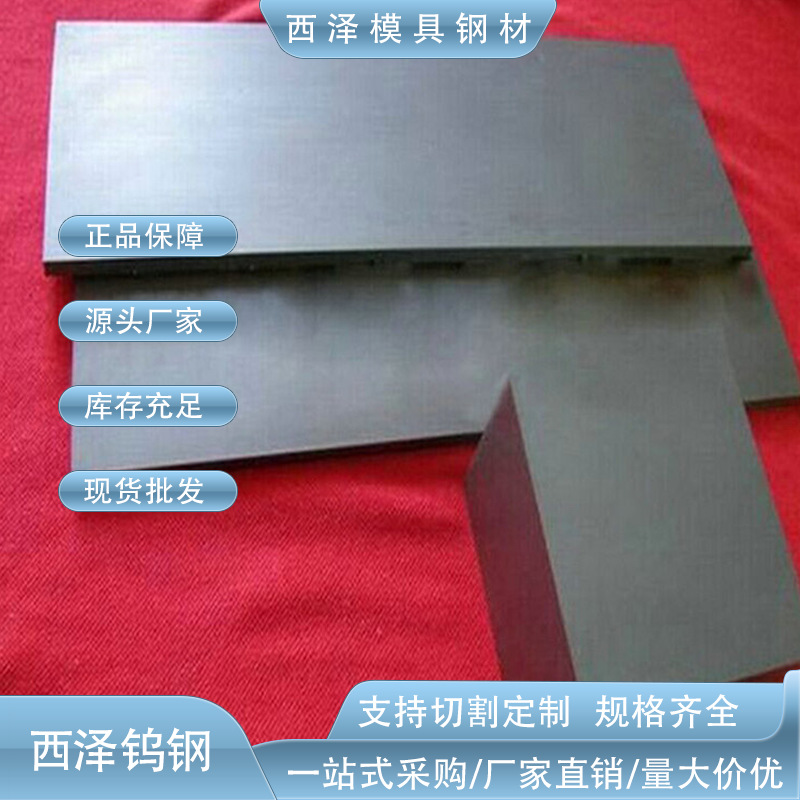 供应K3833美国肯纳硬质合金钨钢 K3833钨钢支 K3833钨钢板