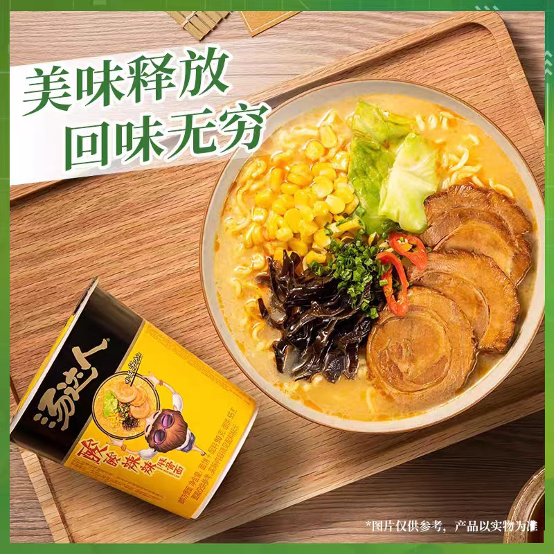 統一方便麵湯達人日式豚骨拉麵酸辣羅宋湯速食泡麵夜宵