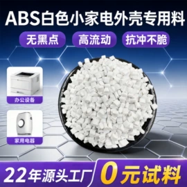 PPS;PC/ABS;LCP