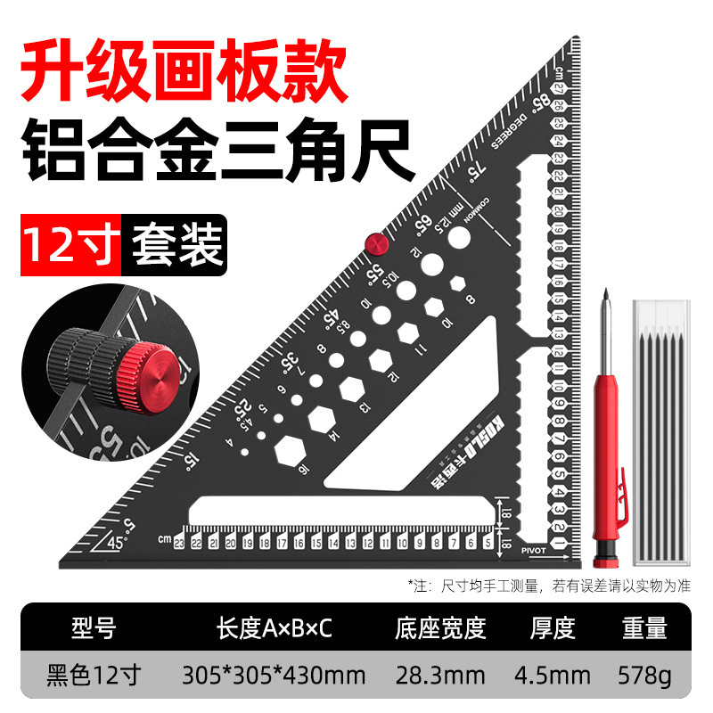 アルミ合金三角定規木工多機能スクラッチ定規高精度45度90度溶接工専用大型直角定規|undefined