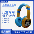 跨境新款 儿童蓝牙耳机 头戴式卡通耳机diy游戏娱乐无线 耳麦批发