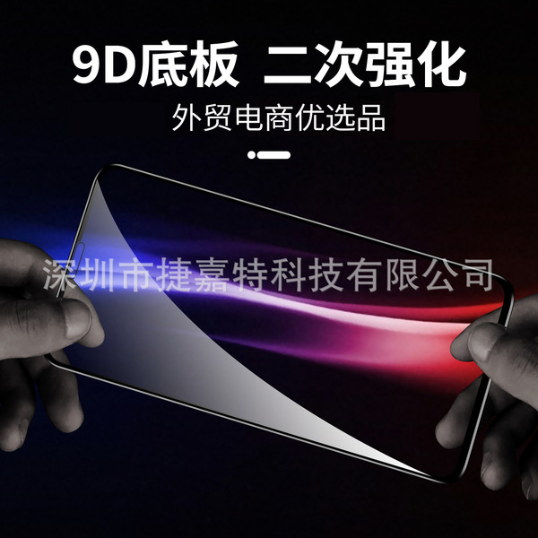 Suitable for Apple iPhoneX XR XSMAX 11 8 12 13 14 15 9D full -screen…