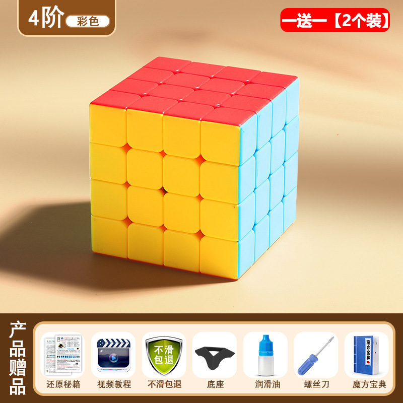 四阶魔方比赛专用磁力二三五顺滑标准实色新款旗舰版套装|undefined