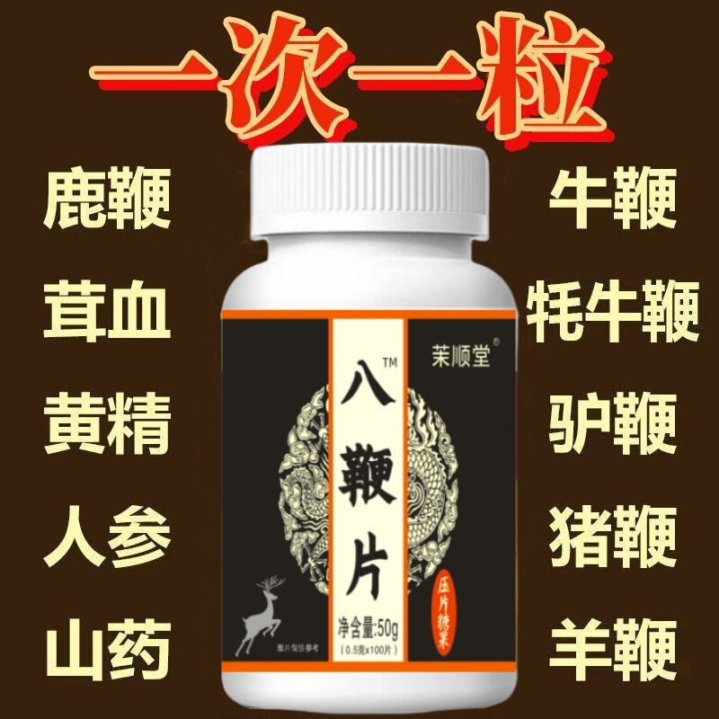 【男性をもっと知る】本物の鹿鞭錠剤、鹿鞭、牛鞭、犬鞭、ヤク鞭を素早く栄養補給|undefined