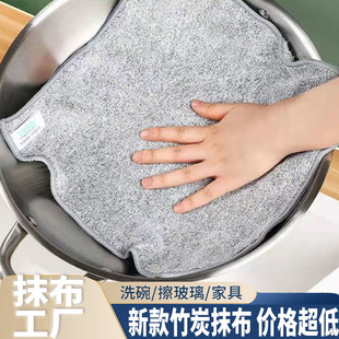 Fiber Absorbent Towel Soft Towel lint-free Absorbent Towel Oil-stained Cleaning Wipe Trimmed Bamboo Charcoal Fiber Wipe