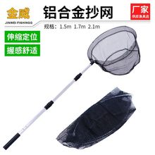 铝合金铁头抄网套装1.5/1.7/2.1米抄网折叠抄网头铝合金抄网带头