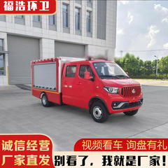 小型消防車メーカー既製水ミスト消火スプレーユニット緊急消防パトロール車水タンク消防車