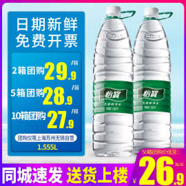 怡宝纯净水1.555L12瓶整箱大瓶桶装水非矿泉水4.5L包邮12升饮用水