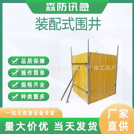 抗洪抢险玻璃钢组合式围井可移动式1×1.5m抢护山体滑坡围板图片