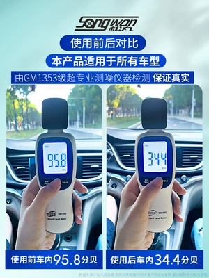 The whole car modified door car Car sound-absorbing cotton