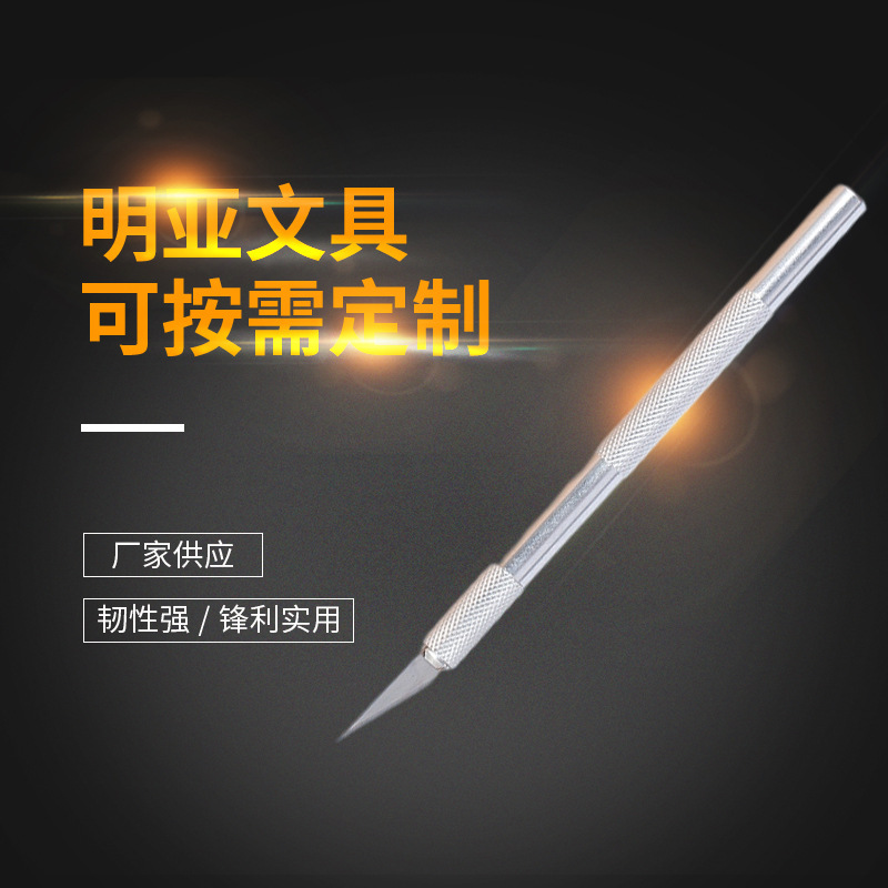 批发供应厨师用雕花笔专用刀头 美工裁纸刀 学生DIY手工雕刻刀