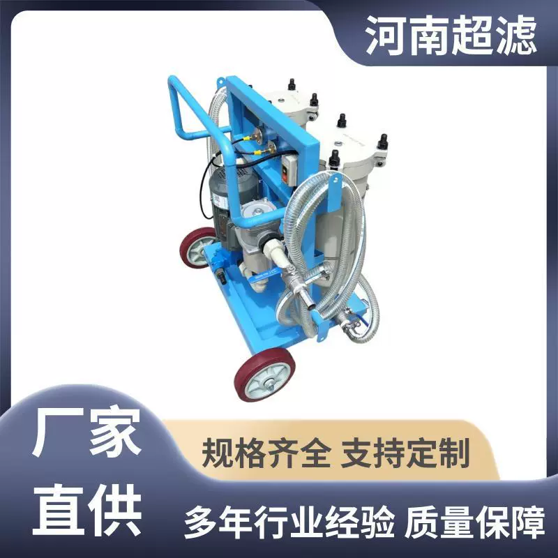 加工定制航天高精度双筒不锈钢精滤粗滤多级过滤滤油机LYC-B