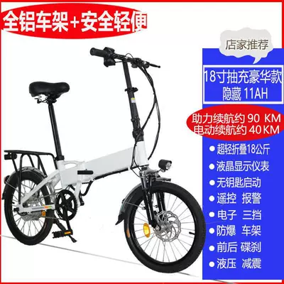 for Men and Women, New | Qatlanan elektrik velosipedlər - 48v-18inch-yuetu-11a-pump-charging-40km-remote-control-luxury-white