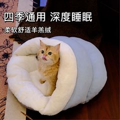 2025跨境亚马逊秋冬季拖鞋猫咪猫窝保暖保温四季通用狗窝宠物用品