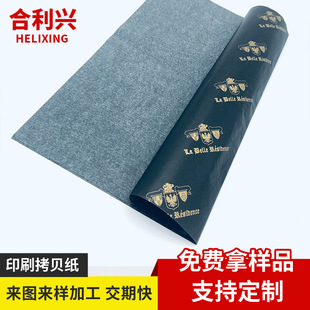 17g Copy Paper Printing Isolation Lining Moisture-Proof Paper Bag Shoe Clothing Bra Packaging Pear Paper Durable