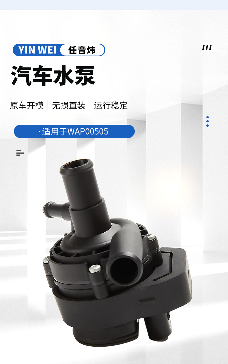 Suitable for Mercedes-Benz A2128350164 Auxiliary Water Pump Car Engine Water Pump Additional Cooling