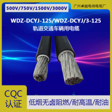 ܉����ͨ��|WDZ-DCYJ-125 ����ݗ�ս���ϩ�N�^���͟��o�u��ȼ