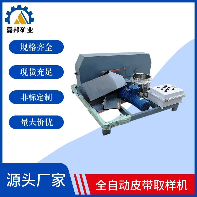 1.2m средний ленточный отборочный прибор для ленточного конвейера, взрывозащищенный шкаф управления, оснащенный приемным баком из нержавеющей стали