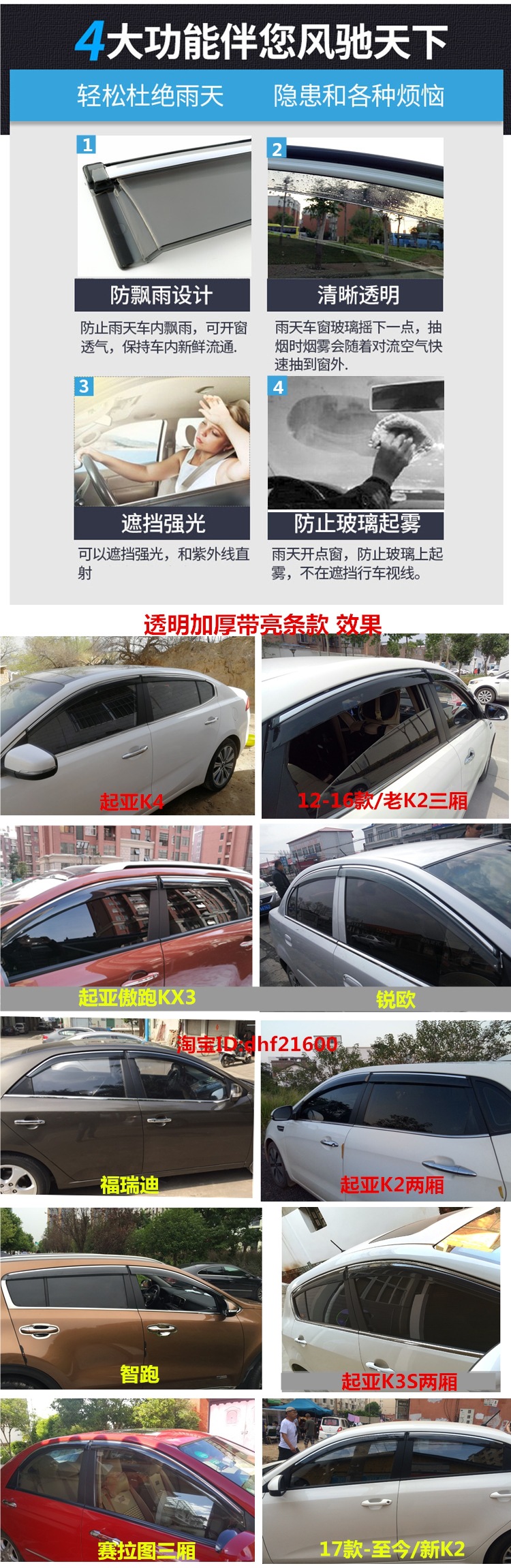 Suitable for Kia rain guards for Forte, K3, Sportage, K2, Cerato, KX5, KX3, K4, and Huanchi