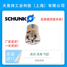 德国雄克SCHUNK气动元件 PGN-plus 50-1  订货号0371099