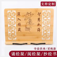 看书架佛经架读书架阅读架放经书架木质念经架经书架读经诵经支架
