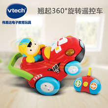 Vtech偉易達炫舞遙控車男孩益智玩具可旋轉漂移遙控車161518