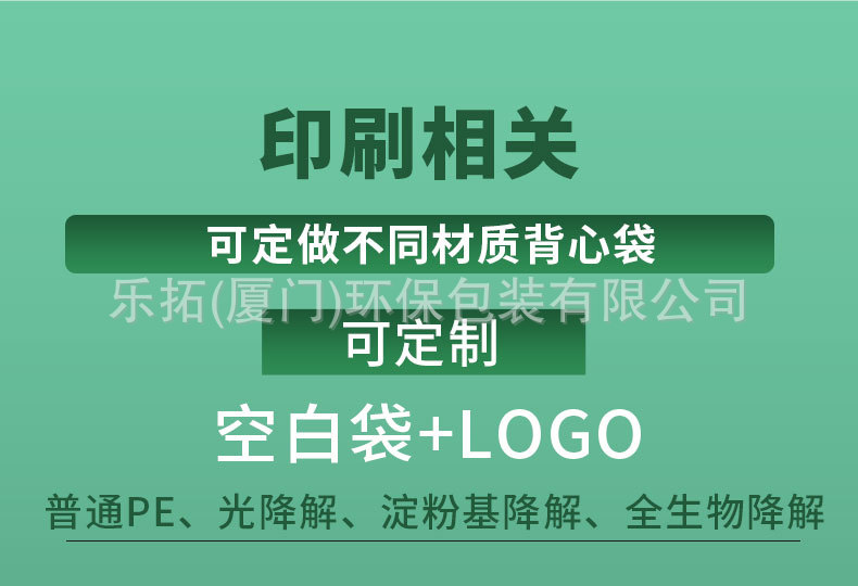 详可降解塑料打包袋 (16).jpeg