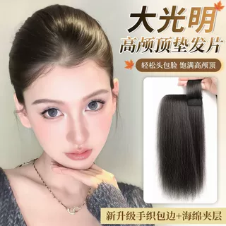 高颅顶假发片女头顶垫发根发增发量蓬松神器自然隐形新无痕垫发片