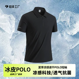 冲锋衣、裤;户外皮肤衣/防晒衣;运动T恤