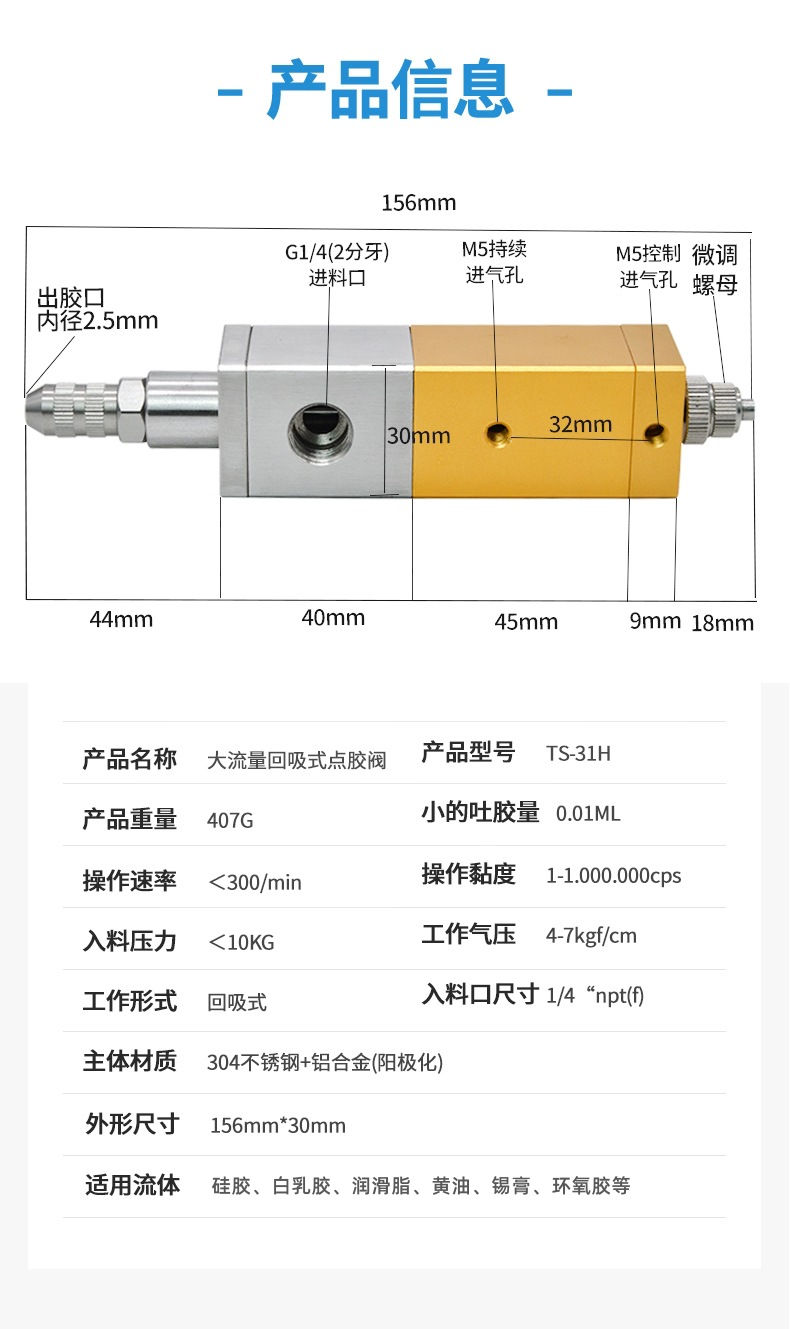 Customized high-flow suction valve, dispensing valve, glue gun, glue nozzle, dispensing machine accessories, hot melt adhesive, glue application, glue dispensing valve