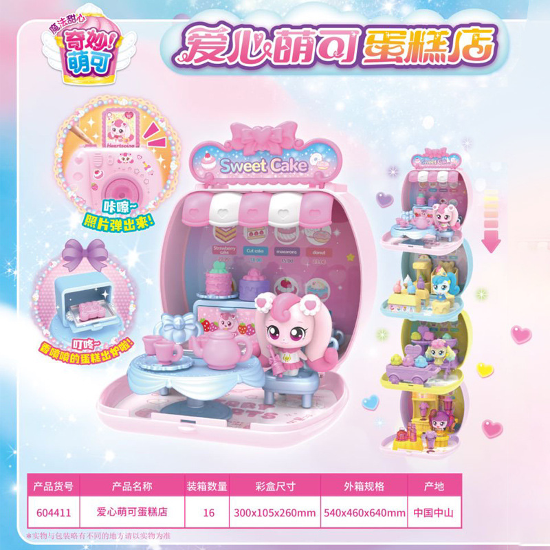 素晴らしいかわいいシリーズの美しい女の子のおもちゃラブプリンセスマジックミラーボックスブラインドボックスMengkeフルセット|undefined