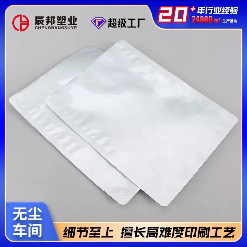 现货三边封高温蒸煮铝箔袋冷藏保鲜铝箔真空袋定 制加厚食品袋