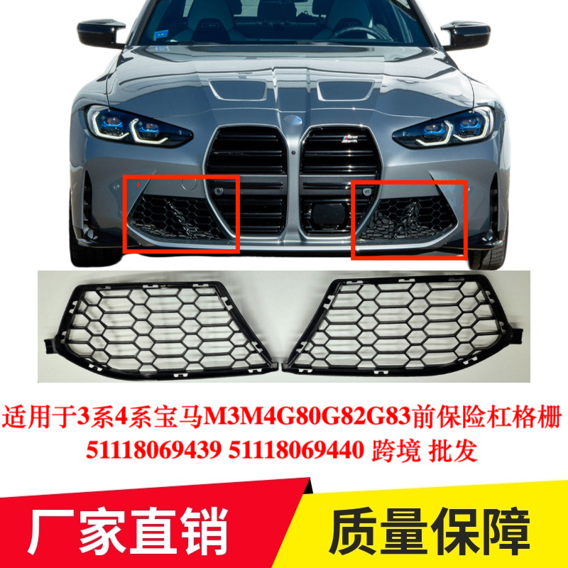 Suitable for 3 Series 4 Series Bmw M3M4G80G82G83 Front Bumper Grille 51118069439 440 Cross-Border