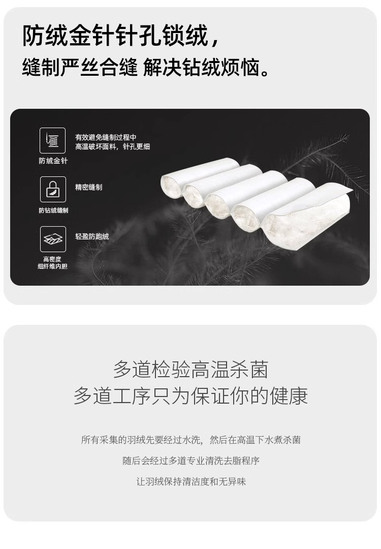 鸭绒 (2).jpg