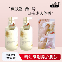 香雪兰精油身体乳500ml补水滋润保湿香氛型一抹水润易吸收不油腻