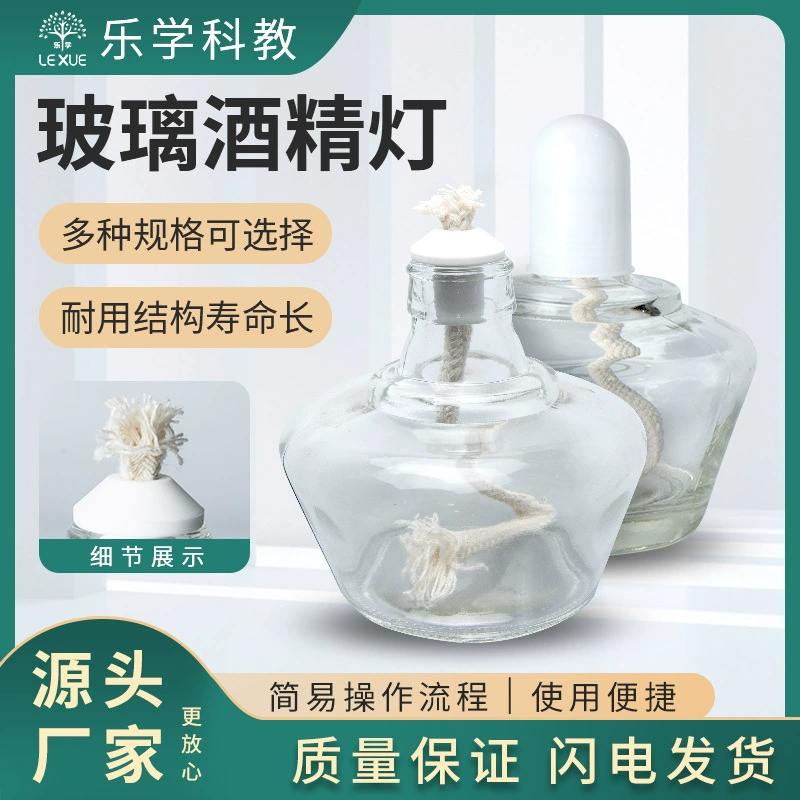 Стеклянная спиртовая лампа 60/150/250ml Нагревательный комплект хлопчатобумажного фитиля полный комплект химической экспериментальной стеклянной посуды