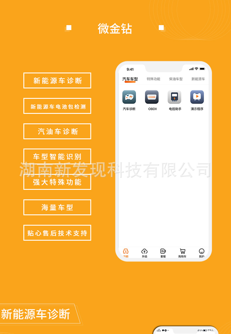 微金钻taobao_05.jpg