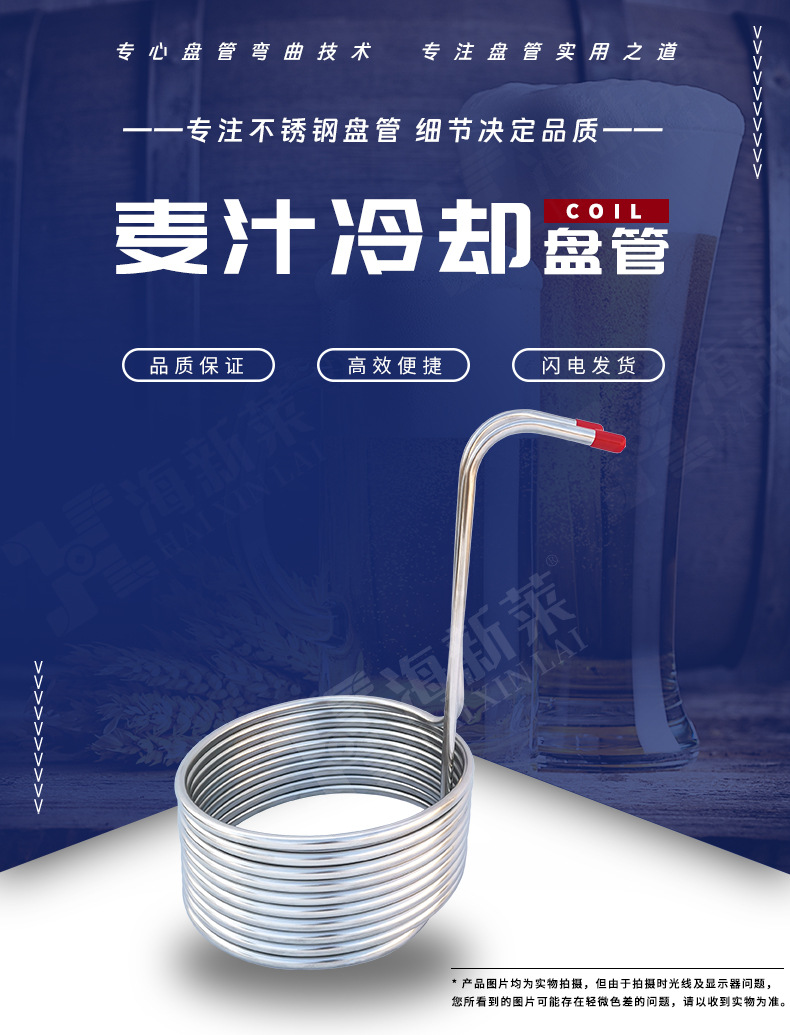 麦汁冷却管产品详情页-1.jpg