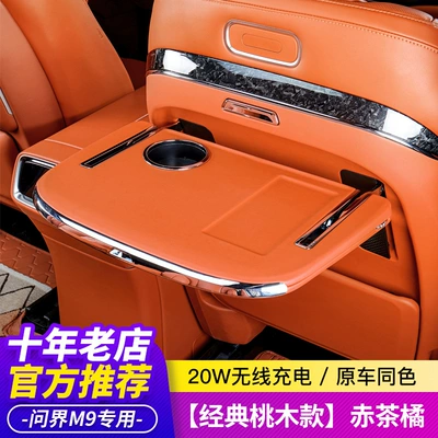 Car table board: Car M7/M8/M9 Rear Small - m9peach-wood-stylered-tea-orange-single