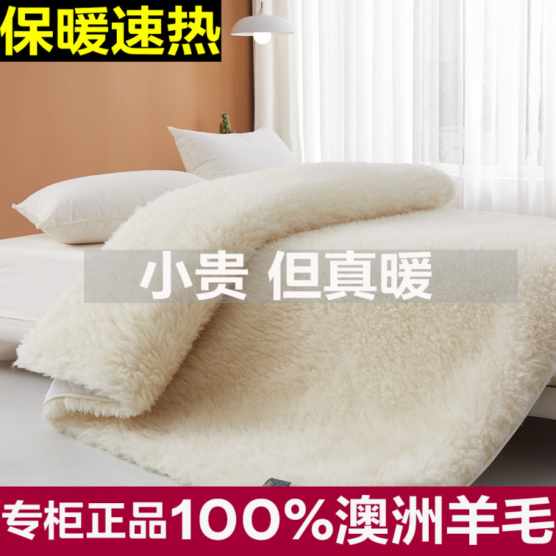 Australia 100 Pure Wool Upholstered Mattress Thickened Lamb Fleece Winter Household Mattress Student Dormitory Blanket Mattress