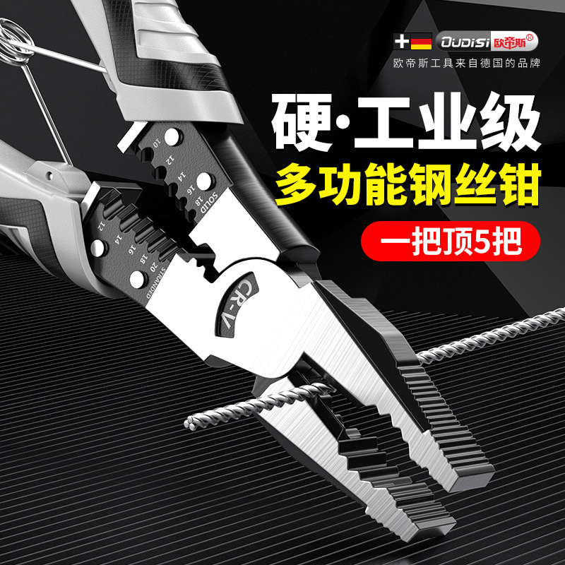 钳子老虎钳家用钢丝钳电工专用斜口多功能尖嘴工业级手钳工具大全|undefined