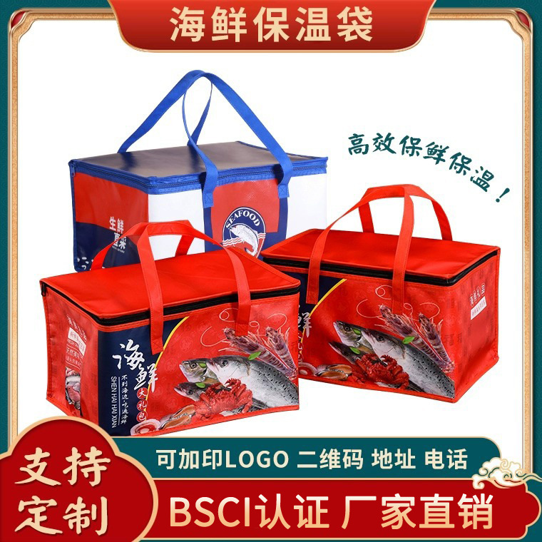 手提保温袋红色海鲜生鲜礼包定制加印logo图案加固加厚铝箔袋冻品
