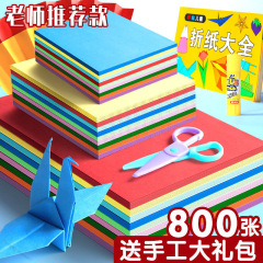 学生色紙手作り紙子供折り紙正方形A4紙幼稚園カラー千羽鶴折り畳み手作り紙