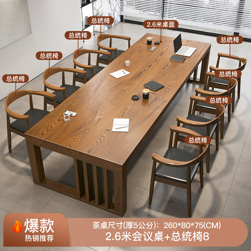 [폭발] 260 테이블 + 회장 의자 8