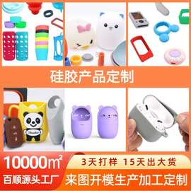 硅胶产品定制环保耐高温硅胶异形件硅胶垫硅胶塞口红套硅胶套定做