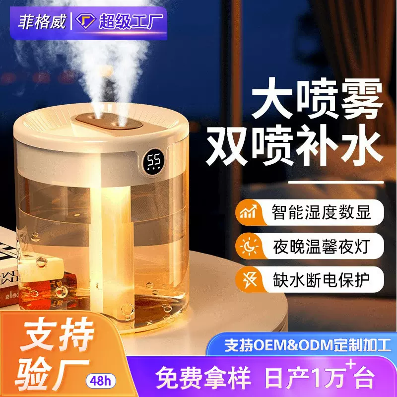空气加湿器家用轻音2L大容量雾化器孕妇婴儿卧室办公桌面大加湿器