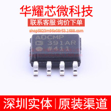 ADCMP391ARZ ADCMP391AR ȫ��ԭ�b ���bSOP-8 ���^��IC