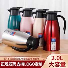 不锈钢真空保温壶304大容量热水壶饭店热水瓶茶楼迎宾壶304暖壶