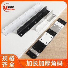 不锈钢直片角码一字木板连接件长条片家具椅子加固角铁长条角码