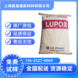 Spot PBT/ABS Korean LG GN-5006FH High Gloss Wear-resistant Flame Retardant Alloy Plastic